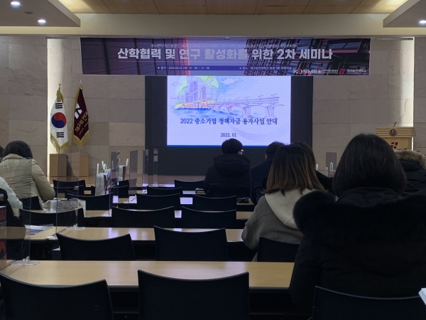 대구보건대학교 산학협력 및 연구 활성화를 위한 2차 세미나 개최 모습이다. 김미옥 기자