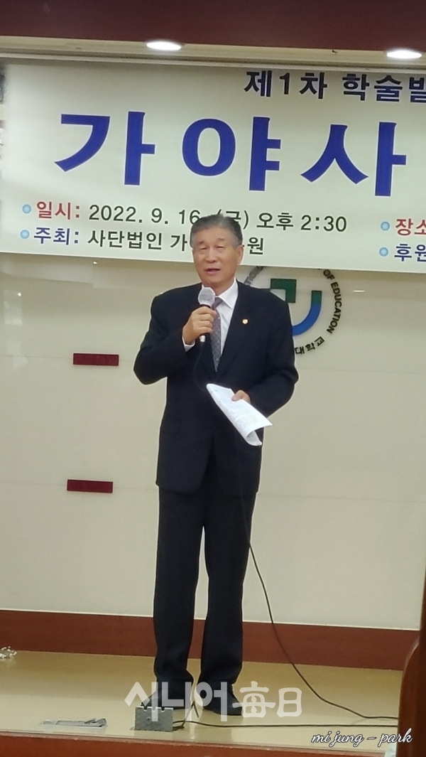 사단법인 가야연구원 김성문 원장이 내빈소개를 하고 있다. 박미정 기자