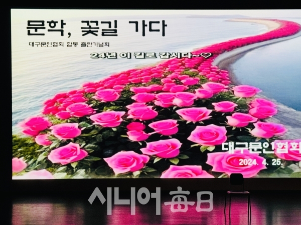 문학, 꽃길 가다. 박미정 기자