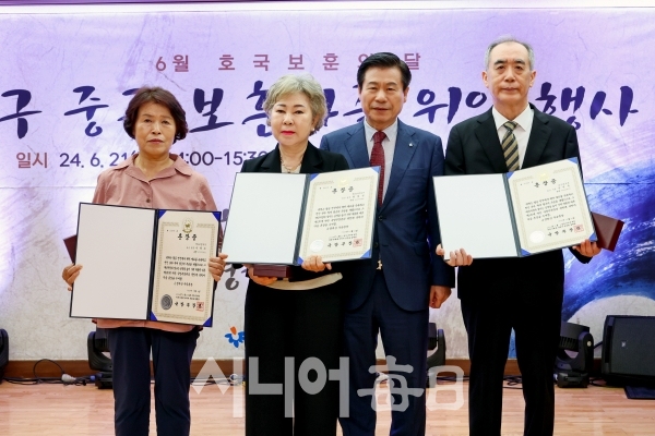 대구 중구, 국가유공자 및 보훈가족 위안행사 개최