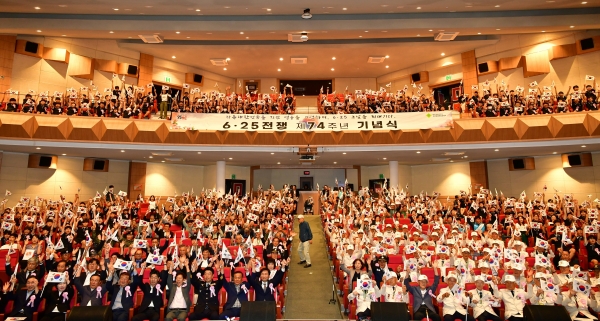 경산시는 6월 25일 6.25전쟁 74주년