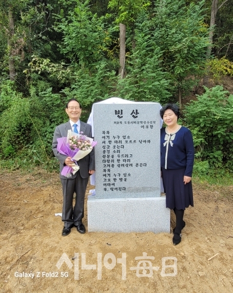 안윤하 대구문인협회 회장의 축하를 받고있다  사진 도동시비동산 제공