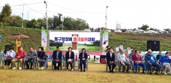 동구청 조★★ 부구청장, 동구의회 이연미 부의장, 동구체육회 송대호 회장, 대구광역시파크골프협회 김광기 협회장, 대한파크골프협회 홍석주 이사 등 내빈들이 참가한 가운데 개회식이 열리고 있다. 김영조 기자